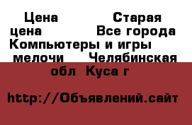 Usb-c digital A. V. Multiport Adapte › Цена ­ 4 000 › Старая цена ­ 5 000 - Все города Компьютеры и игры » USB-мелочи   . Челябинская обл.,Куса г.